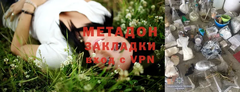 omg ссылка  Куртамыш  Метадон methadone 